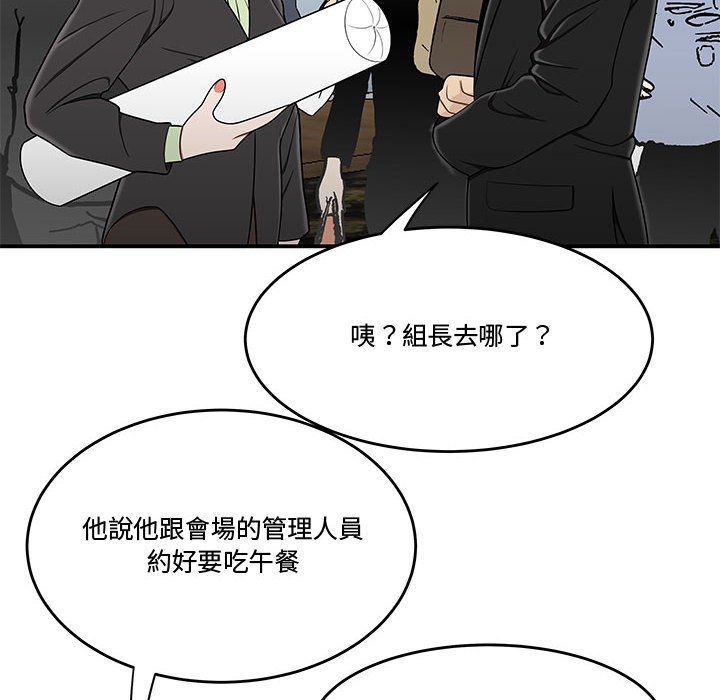 《下班不回家》漫画最新章节下班不回家-第28章免费下拉式在线观看章节第【27】张图片