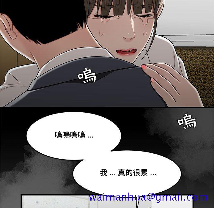 《下班不回家》漫画最新章节下班不回家-第28章免费下拉式在线观看章节第【78】张图片