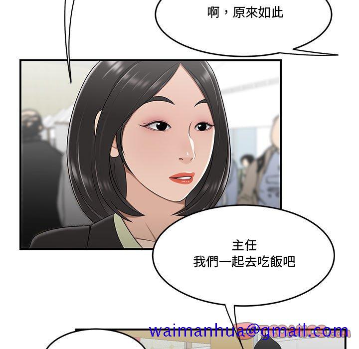 《下班不回家》漫画最新章节下班不回家-第28章免费下拉式在线观看章节第【28】张图片