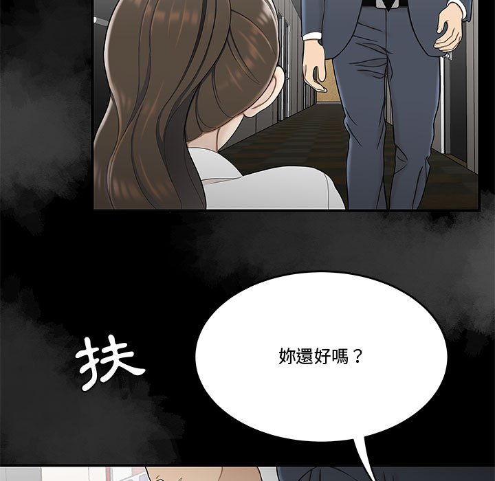 《下班不回家》漫画最新章节下班不回家-第28章免费下拉式在线观看章节第【56】张图片