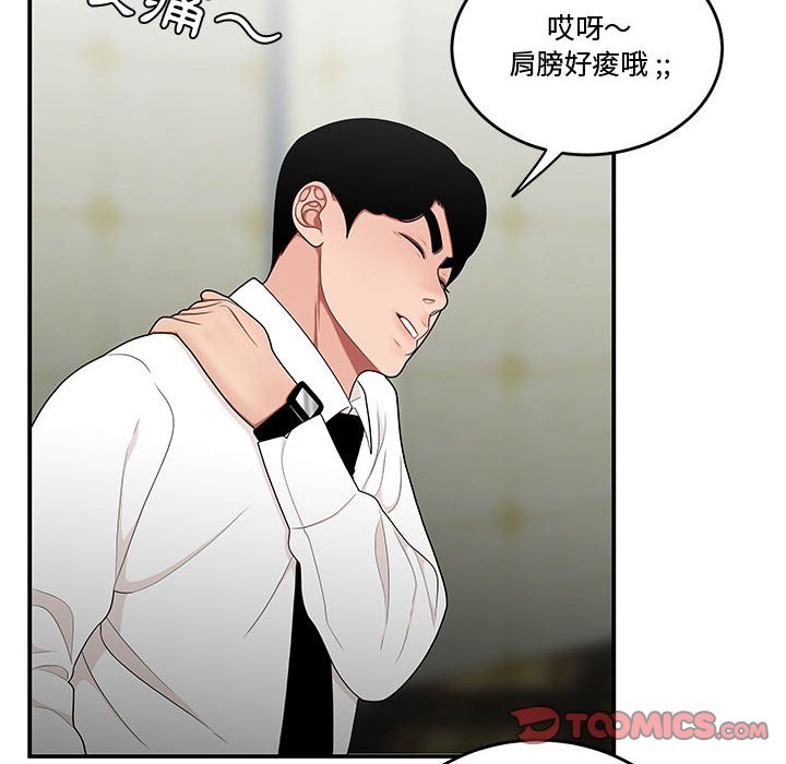 《下班不回家》漫画最新章节下班不回家-第28章免费下拉式在线观看章节第【10】张图片