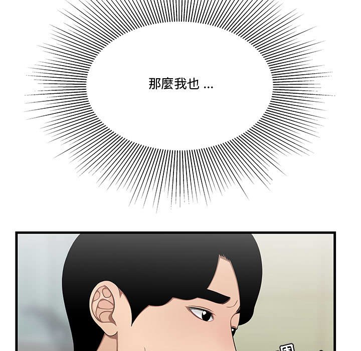 《下班不回家》漫画最新章节下班不回家-第28章免费下拉式在线观看章节第【19】张图片