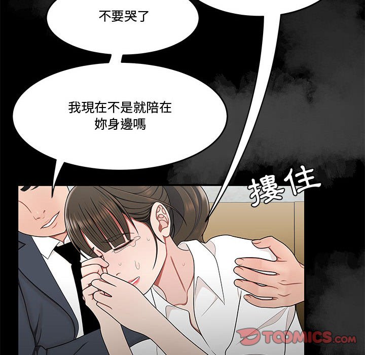 《下班不回家》漫画最新章节下班不回家-第28章免费下拉式在线观看章节第【76】张图片