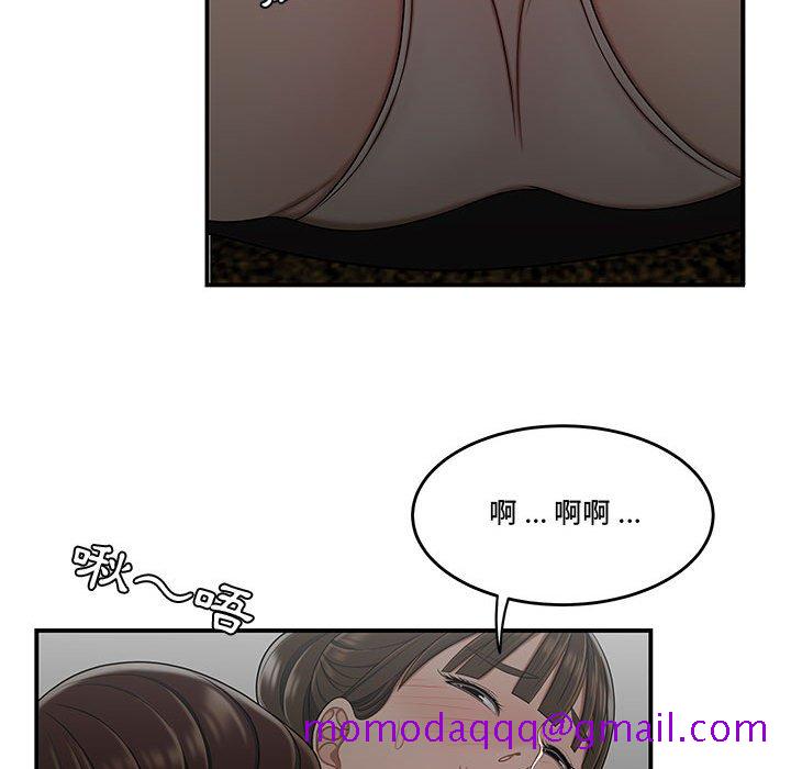 《下班不回家》漫画最新章节下班不回家-第28章免费下拉式在线观看章节第【93】张图片