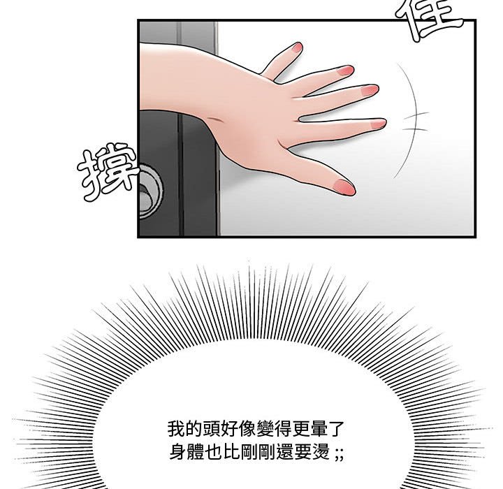 《下班不回家》漫画最新章节下班不回家-第28章免费下拉式在线观看章节第【42】张图片