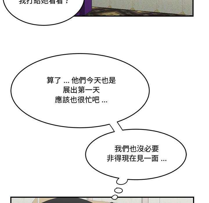 《下班不回家》漫画最新章节下班不回家-第28章免费下拉式在线观看章节第【65】张图片