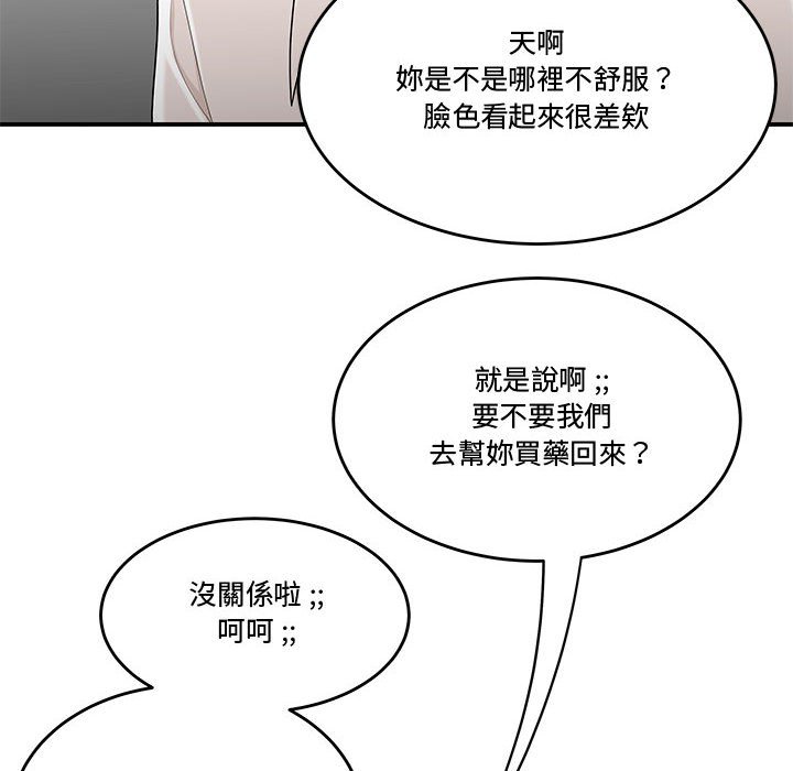 《下班不回家》漫画最新章节下班不回家-第28章免费下拉式在线观看章节第【31】张图片