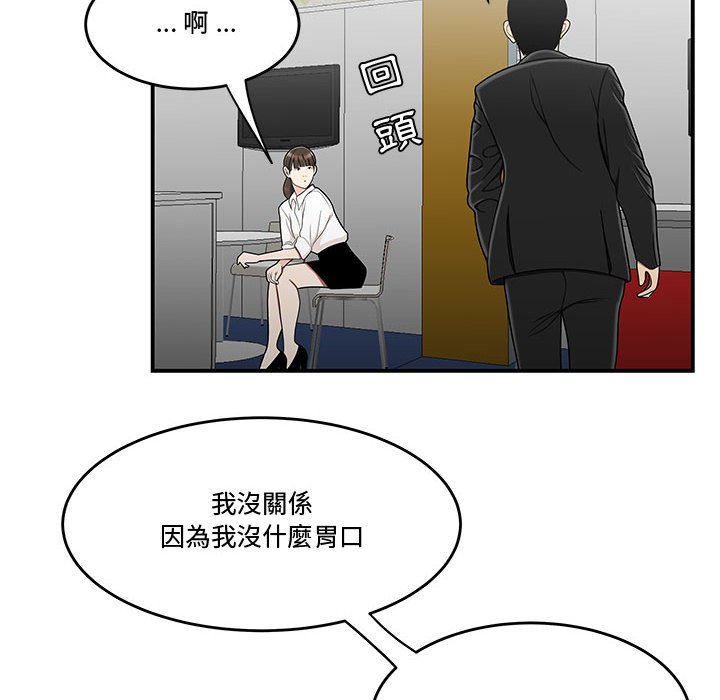 《下班不回家》漫画最新章节下班不回家-第28章免费下拉式在线观看章节第【29】张图片