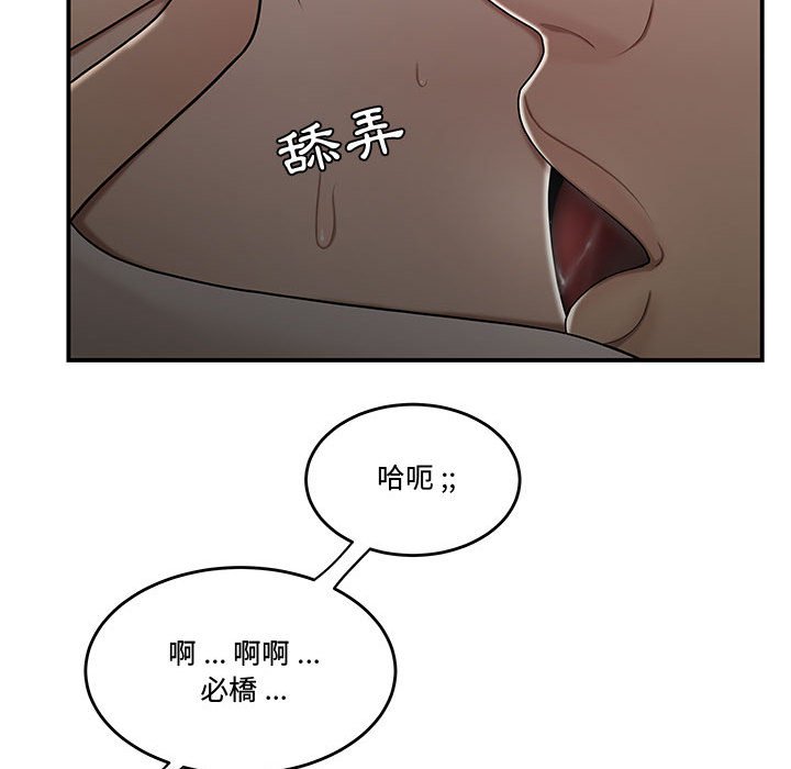 《下班不回家》漫画最新章节下班不回家-第28章免费下拉式在线观看章节第【95】张图片