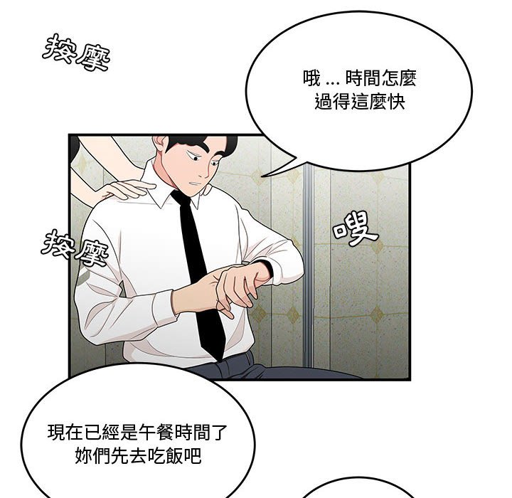 《下班不回家》漫画最新章节下班不回家-第28章免费下拉式在线观看章节第【14】张图片