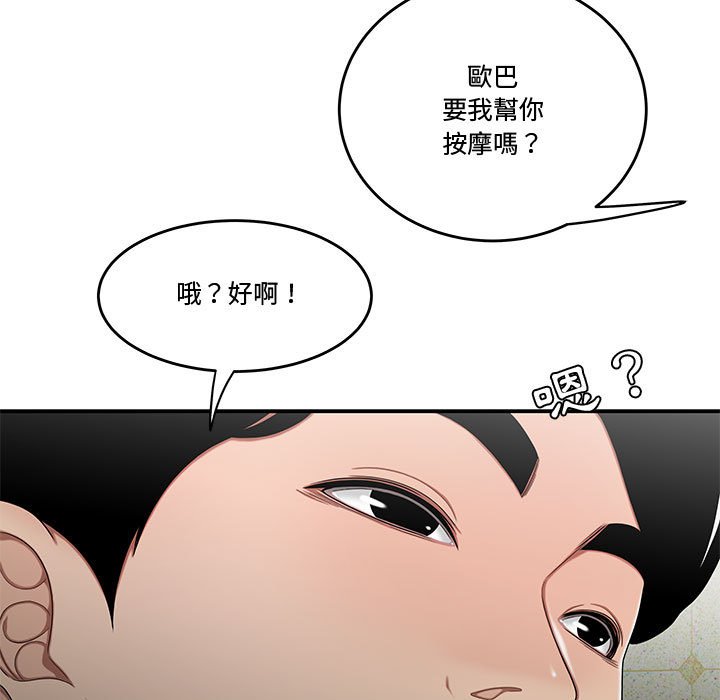 《下班不回家》漫画最新章节下班不回家-第28章免费下拉式在线观看章节第【11】张图片