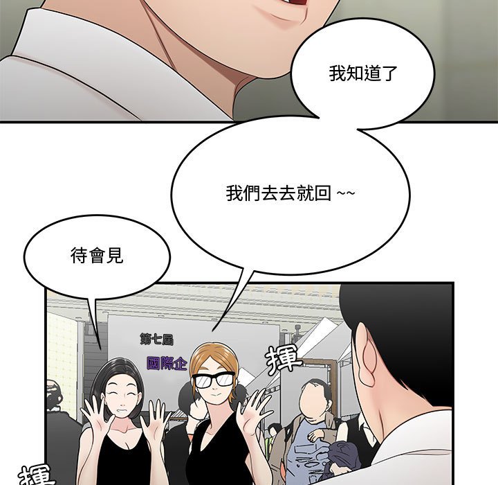 《下班不回家》漫画最新章节下班不回家-第28章免费下拉式在线观看章节第【17】张图片