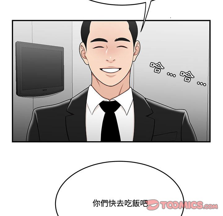 《下班不回家》漫画最新章节下班不回家-第28章免费下拉式在线观看章节第【34】张图片