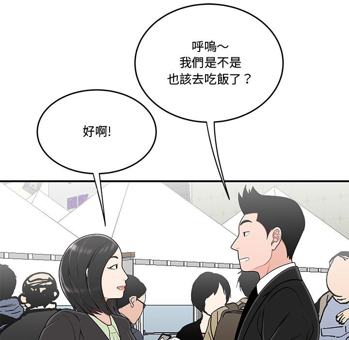 《下班不回家》漫画最新章节下班不回家-第28章免费下拉式在线观看章节第【26】张图片