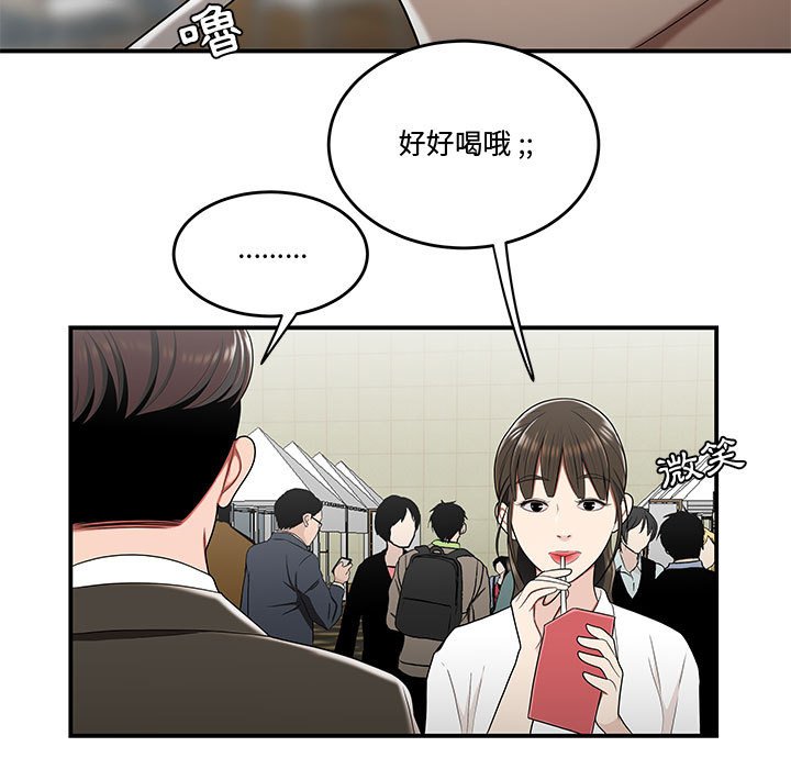 《下班不回家》漫画最新章节下班不回家-第28章免费下拉式在线观看章节第【2】张图片