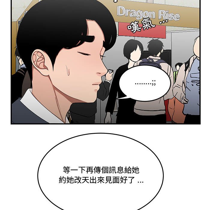 《下班不回家》漫画最新章节下班不回家-第28章免费下拉式在线观看章节第【66】张图片