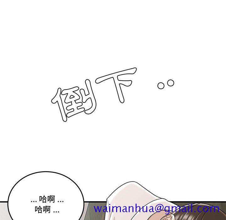 《下班不回家》漫画最新章节下班不回家-第28章免费下拉式在线观看章节第【48】张图片