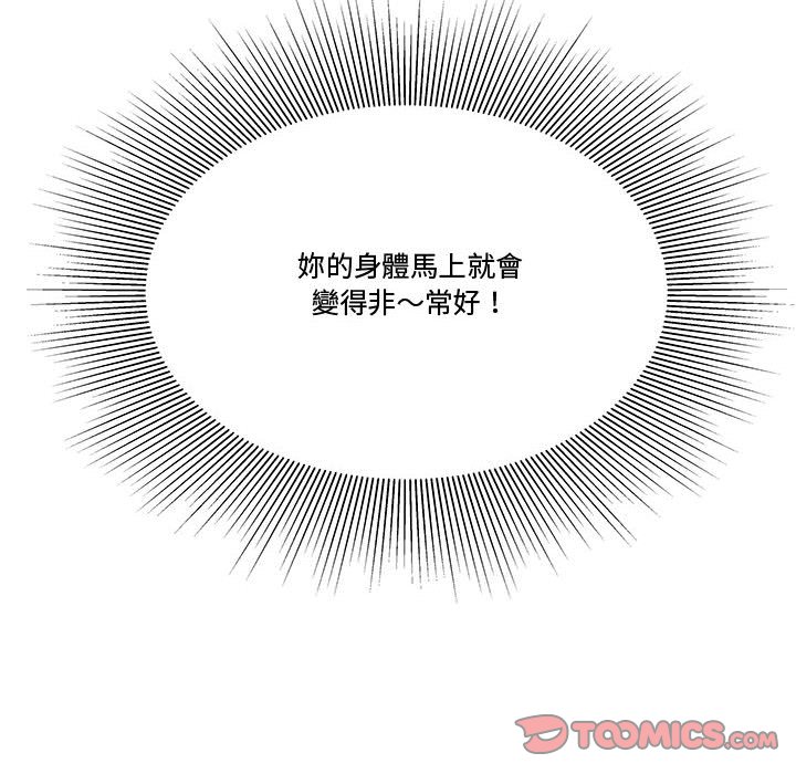 《下班不回家》漫画最新章节下班不回家-第28章免费下拉式在线观看章节第【5】张图片