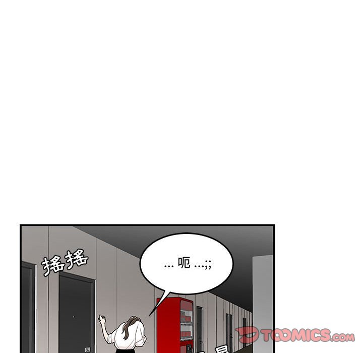 《下班不回家》漫画最新章节下班不回家-第28章免费下拉式在线观看章节第【40】张图片