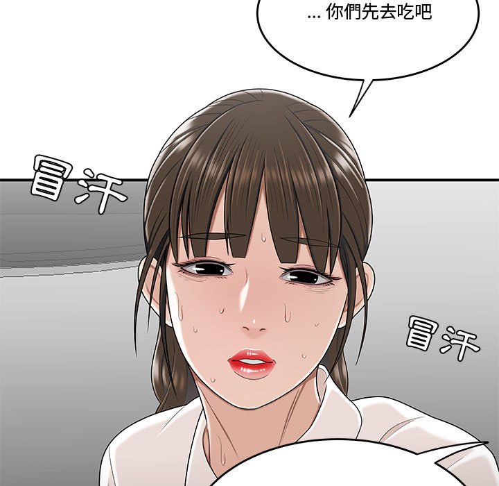 《下班不回家》漫画最新章节下班不回家-第28章免费下拉式在线观看章节第【30】张图片