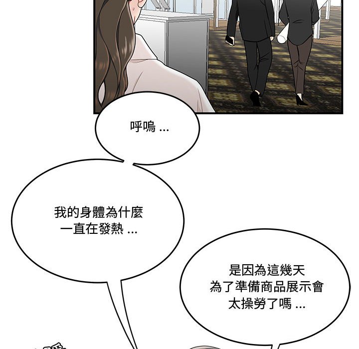 《下班不回家》漫画最新章节下班不回家-第28章免费下拉式在线观看章节第【36】张图片