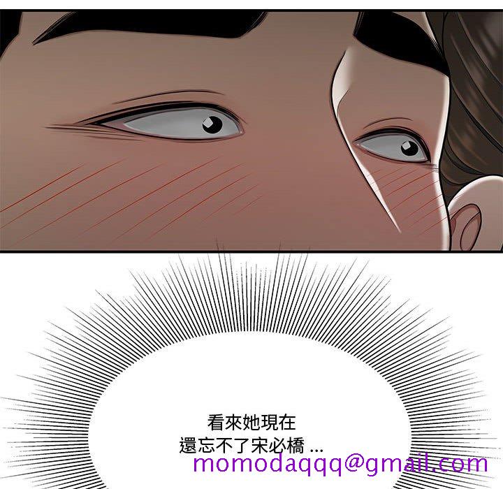 《下班不回家》漫画最新章节下班不回家-第28章免费下拉式在线观看章节第【83】张图片