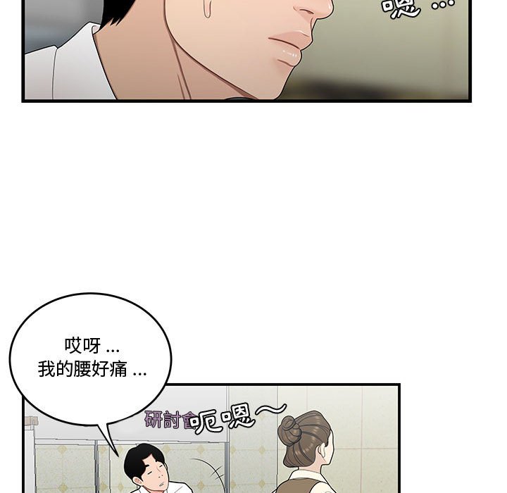 《下班不回家》漫画最新章节下班不回家-第28章免费下拉式在线观看章节第【20】张图片