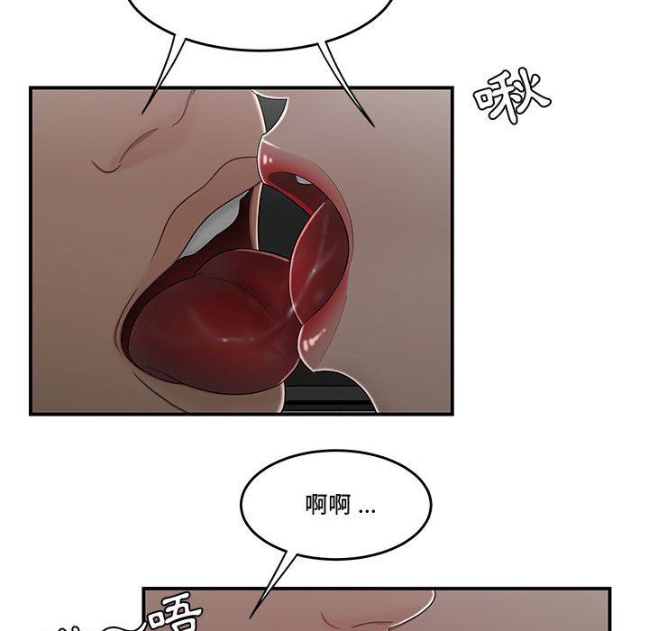 《下班不回家》漫画最新章节下班不回家-第28章免费下拉式在线观看章节第【89】张图片