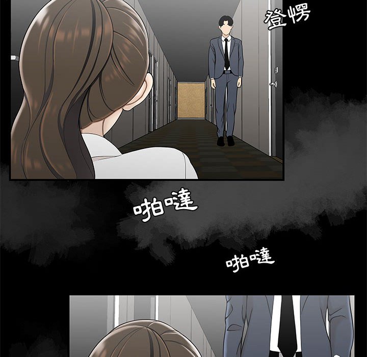 《下班不回家》漫画最新章节下班不回家-第28章免费下拉式在线观看章节第【55】张图片