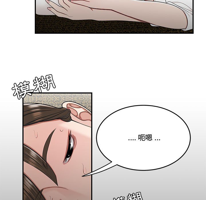 《下班不回家》漫画最新章节下班不回家-第28章免费下拉式在线观看章节第【71】张图片