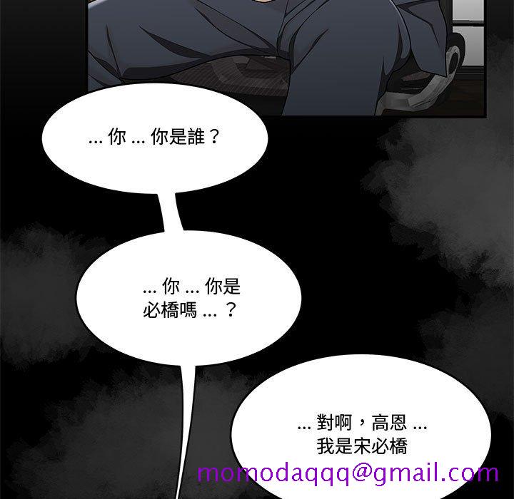 《下班不回家》漫画最新章节下班不回家-第28章免费下拉式在线观看章节第【73】张图片