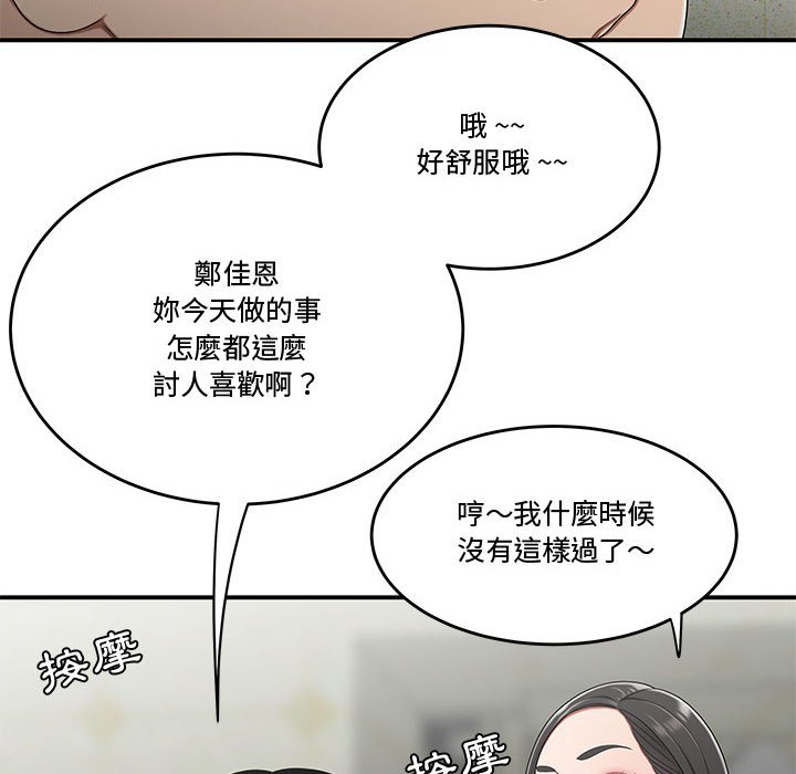 《下班不回家》漫画最新章节下班不回家-第28章免费下拉式在线观看章节第【12】张图片