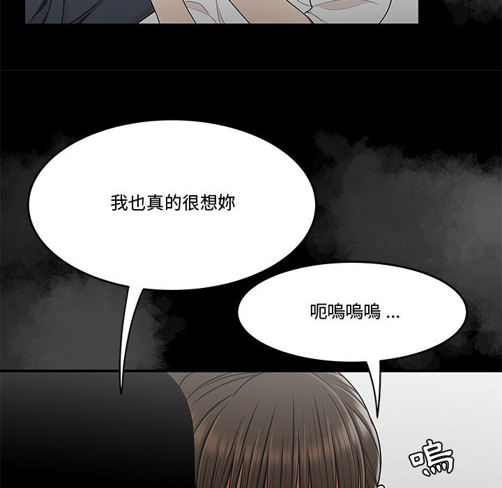 《下班不回家》漫画最新章节下班不回家-第28章免费下拉式在线观看章节第【77】张图片