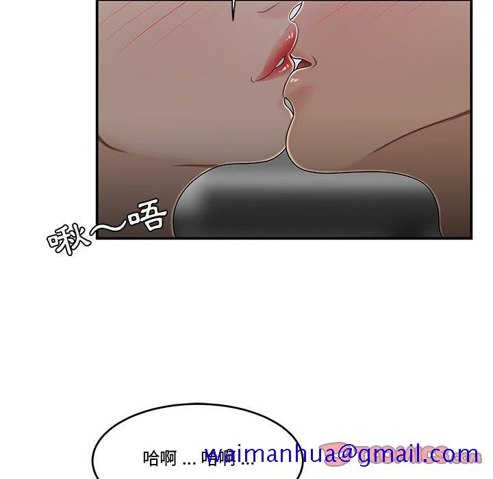 《下班不回家》漫画最新章节下班不回家-第28章免费下拉式在线观看章节第【88】张图片