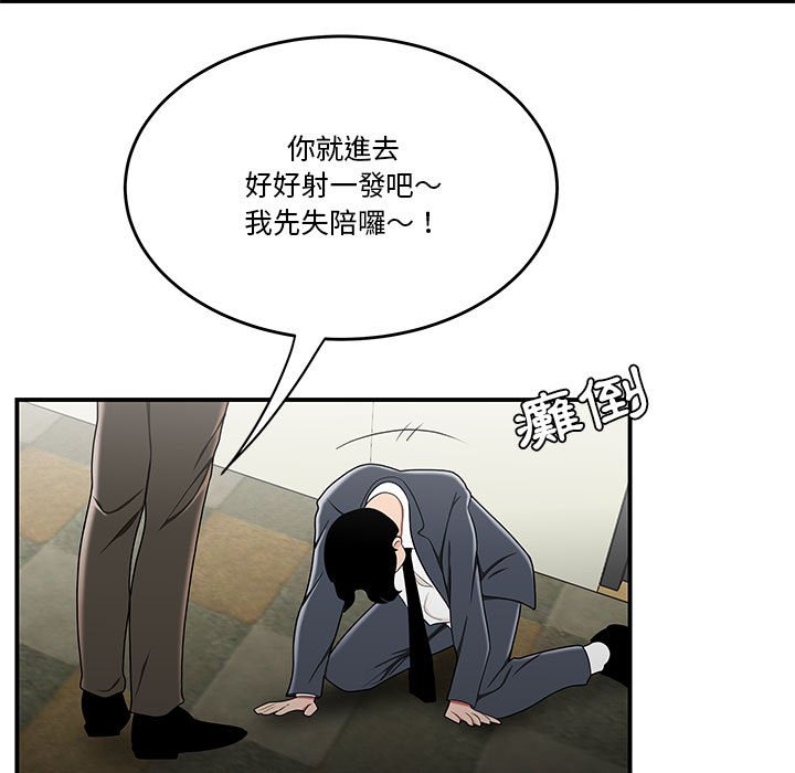 《下班不回家》漫画最新章节下班不回家-第29章免费下拉式在线观看章节第【97】张图片