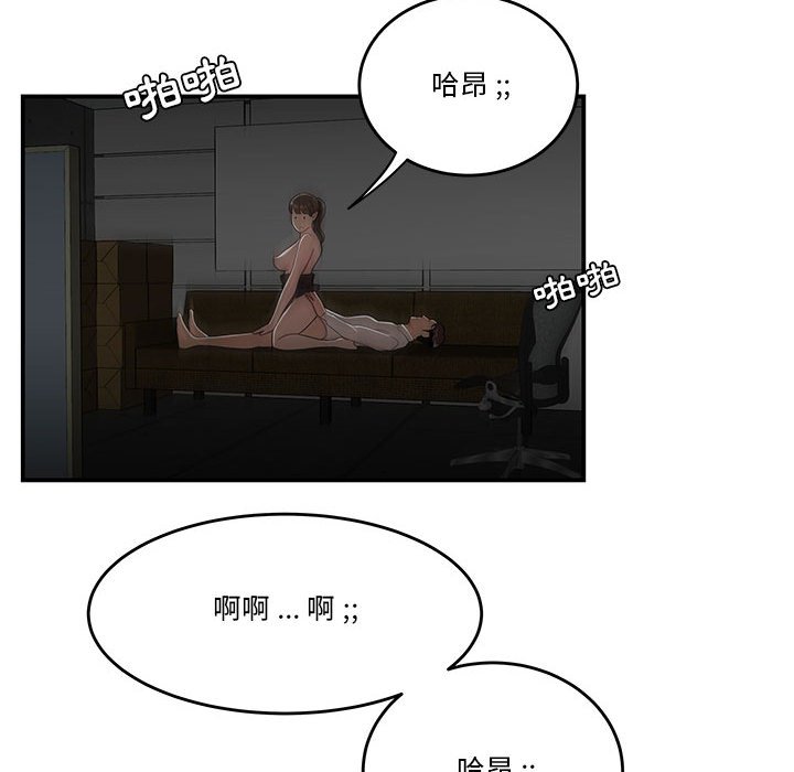 《下班不回家》漫画最新章节下班不回家-第29章免费下拉式在线观看章节第【62】张图片