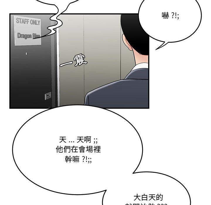 《下班不回家》漫画最新章节下班不回家-第29章免费下拉式在线观看章节第【45】张图片