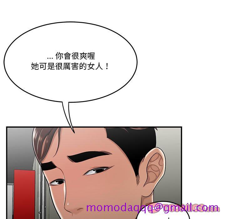 《下班不回家》漫画最新章节下班不回家-第29章免费下拉式在线观看章节第【93】张图片