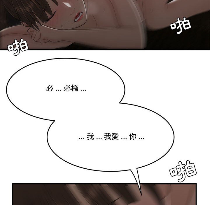 《下班不回家》漫画最新章节下班不回家-第29章免费下拉式在线观看章节第【27】张图片