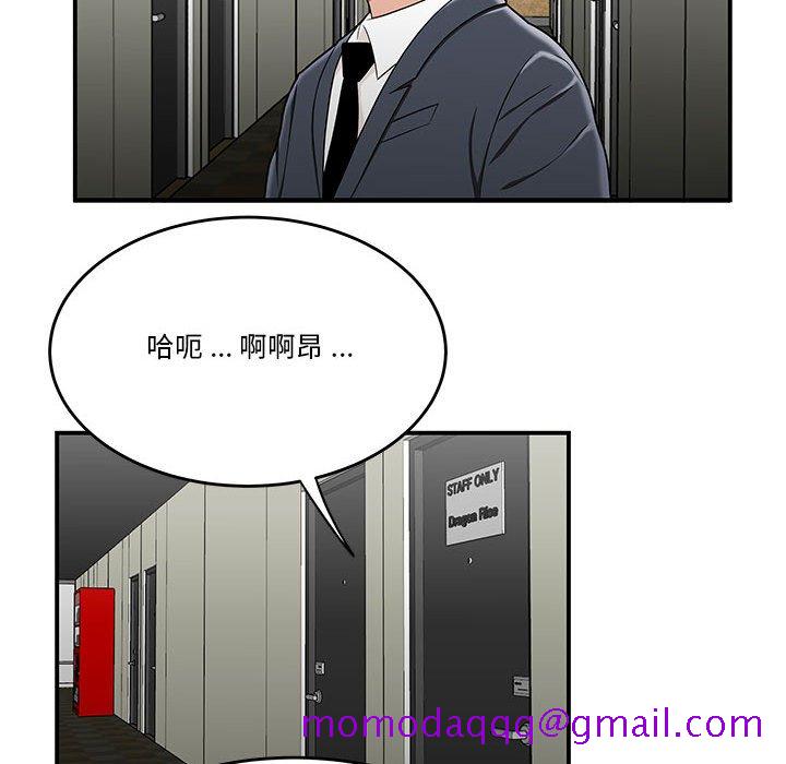 《下班不回家》漫画最新章节下班不回家-第29章免费下拉式在线观看章节第【53】张图片