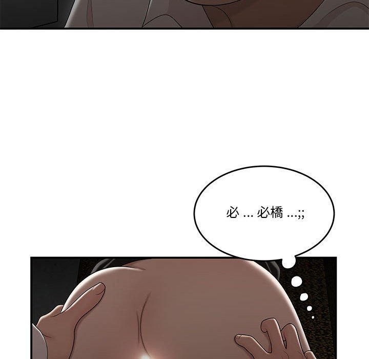 《下班不回家》漫画最新章节下班不回家-第29章免费下拉式在线观看章节第【31】张图片