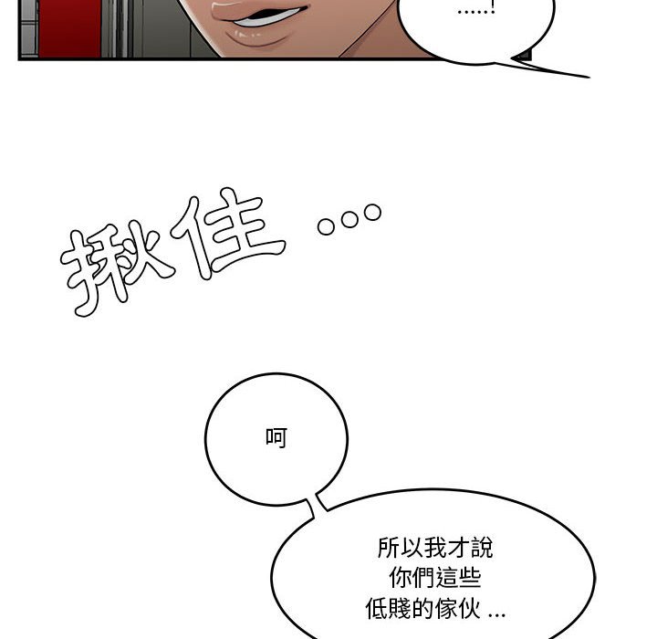 《下班不回家》漫画最新章节下班不回家-第29章免费下拉式在线观看章节第【94】张图片