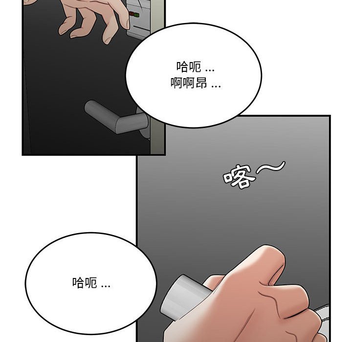 《下班不回家》漫画最新章节下班不回家-第29章免费下拉式在线观看章节第【56】张图片