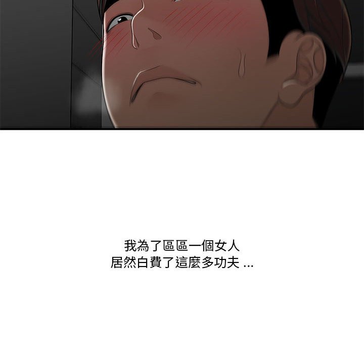 《下班不回家》漫画最新章节下班不回家-第29章免费下拉式在线观看章节第【17】张图片