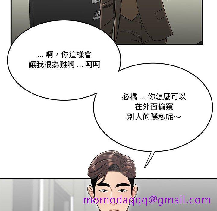 《下班不回家》漫画最新章节下班不回家-第29章免费下拉式在线观看章节第【83】张图片