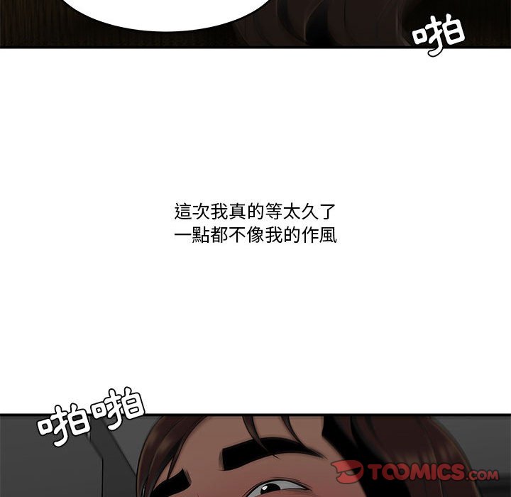 《下班不回家》漫画最新章节下班不回家-第29章免费下拉式在线观看章节第【16】张图片