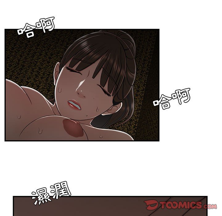 《下班不回家》漫画最新章节下班不回家-第29章免费下拉式在线观看章节第【75】张图片