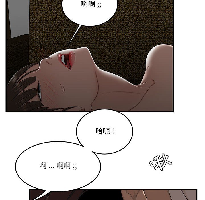 《下班不回家》漫画最新章节下班不回家-第29章免费下拉式在线观看章节第【11】张图片