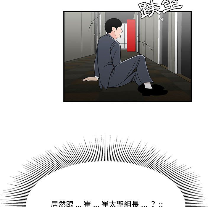 《下班不回家》漫画最新章节下班不回家-第29章免费下拉式在线观看章节第【71】张图片