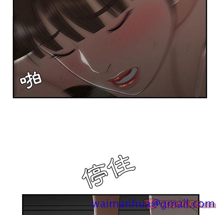 《下班不回家》漫画最新章节下班不回家-第29章免费下拉式在线观看章节第【28】张图片